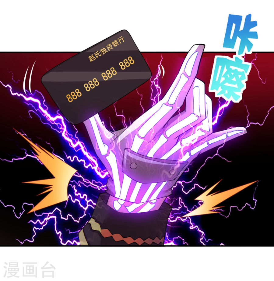 第25话你竟一直承受着这样的霉运？-最强衰神-仙娱文化（第12张）